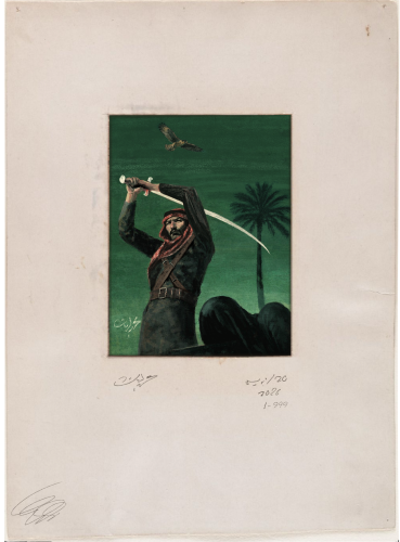 حد - The Limit - دون إطار - Unframed
