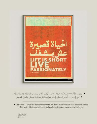 الحياة - Life - دون إطار - Unframed