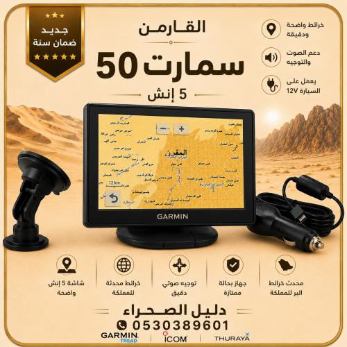 قارمن شاشة قزاز drive smar 50