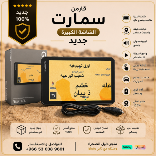 جارمن درايف سمارت شاشة الكبيرة
