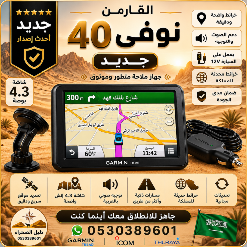 جارمن نوفي 40