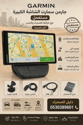 قارمن سمارت شاشة كبيره كرستال ( مستعمل) شاشة كبيره