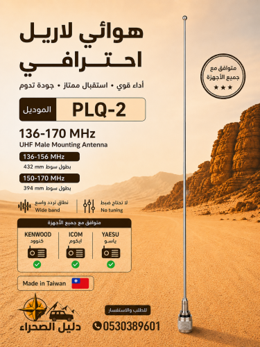 اريل فاس نص موجه