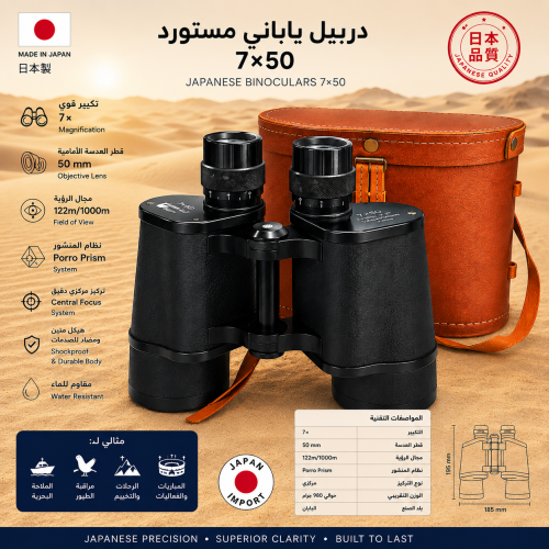 دربيل ياباني مارنز مستعمل