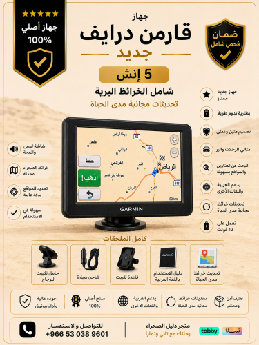 قارمن درايف 5 انش