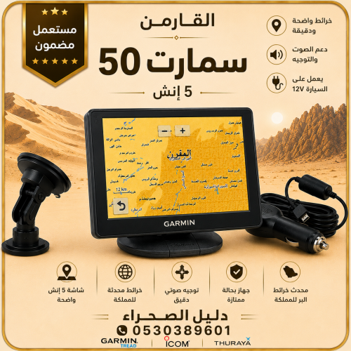 قارمن درايف سمارت 50 كرستال (مستعمل)