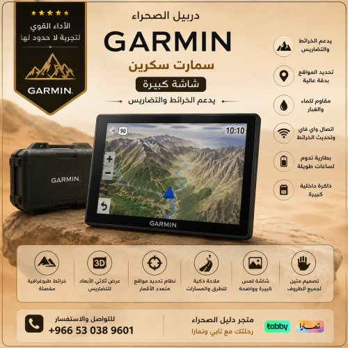 قارمن سمارت تظاريس