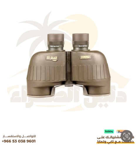 دربيل الصقر الكبير 7/50 الماني