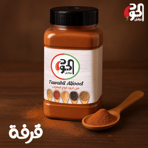 قرفة مطحونه