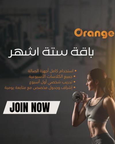 اشتراك 6 شهور/ عرض اكتوبر