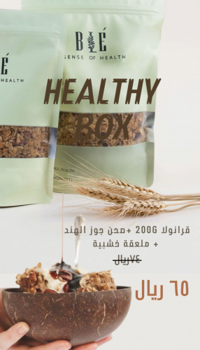 Health box