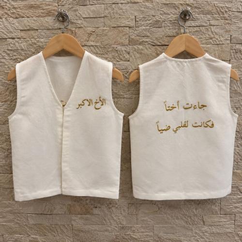 Big Brother Vest