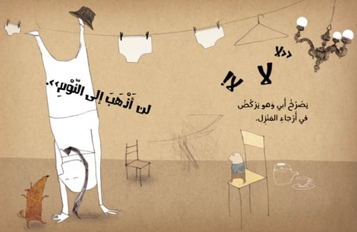 أبي كبير وقوي، لكن…