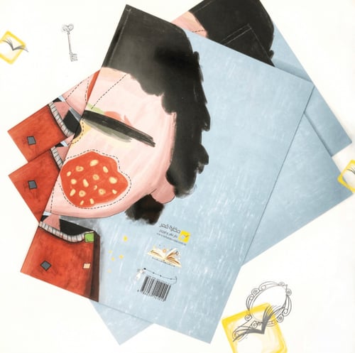 من بدل ماما