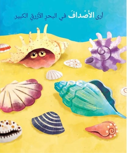 البحر الازرق الكبير