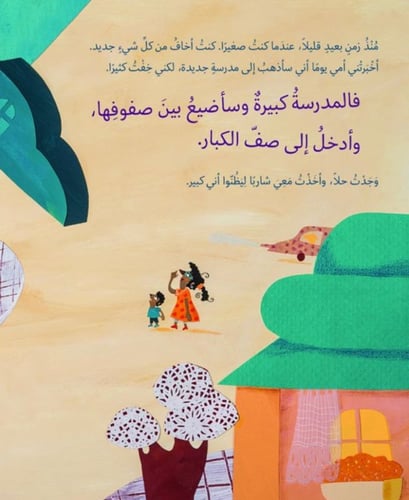 لا أخاف الإكتشاف