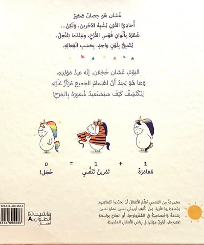 غسان بكل الالوان "أنا خجلان"