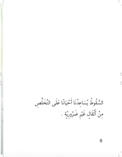 لمن يحلم بالطيران