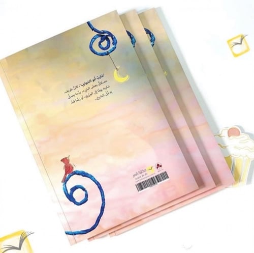 شارب أبو الشوارب