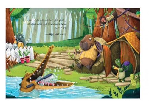 في مدرسة الغابة المطيرة