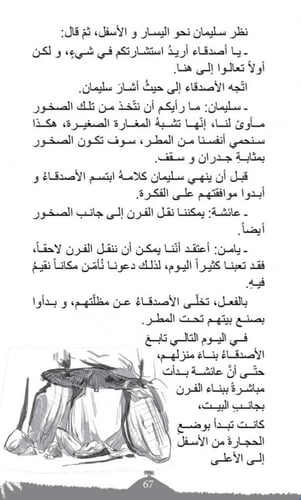 سلسلة فريق المغامرات - نادي المحققين الصغار: 1 جزي...