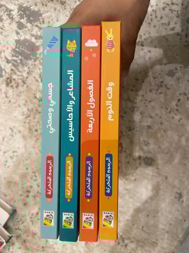 سلسلة الرسوم المتحركة مجموعة 4 كتب