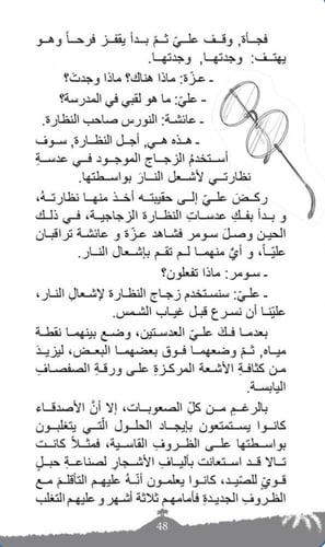 سلسلة فريق المغامرات - نادي المحققين الصغار: 1 جزي...