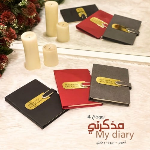 مذكرتي نموذج 4