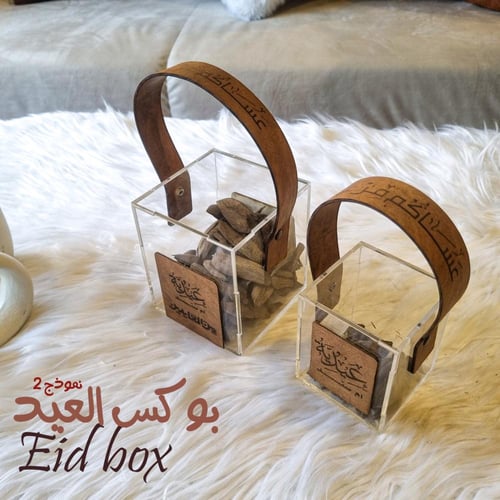 بوكس العيد نموذج 2