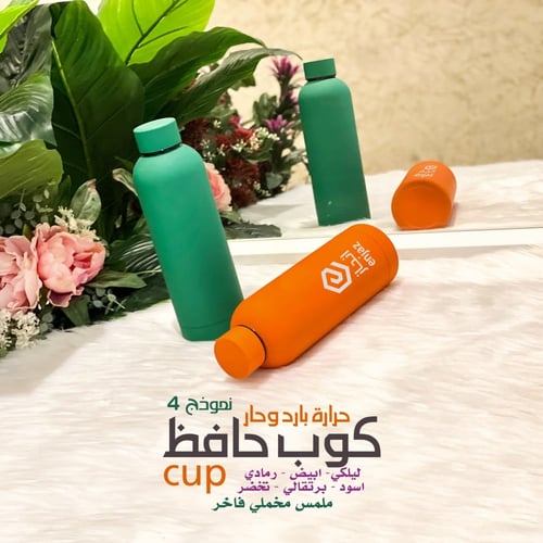 كوب حافظ نموذج 4