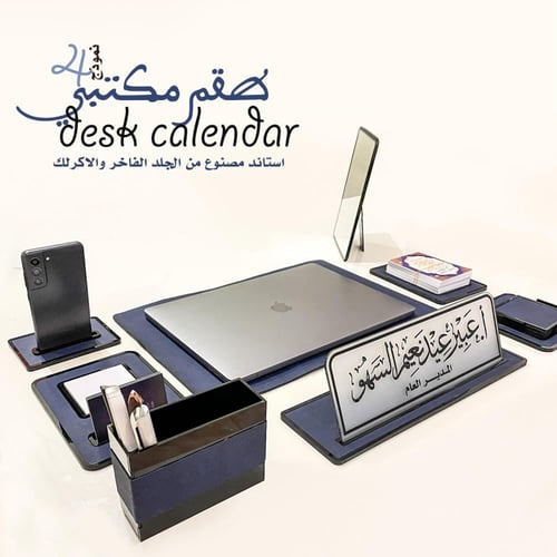 طقم مكتبي نموذج 4