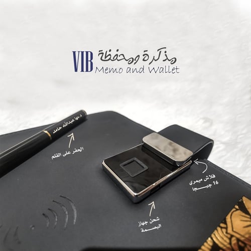 مذكرة ومحفظة VIP