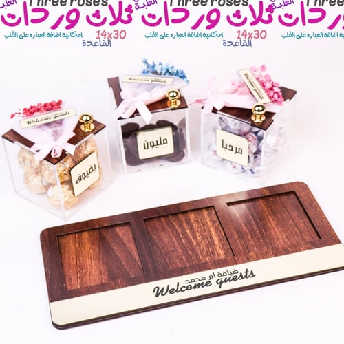 الوردات الثلاث