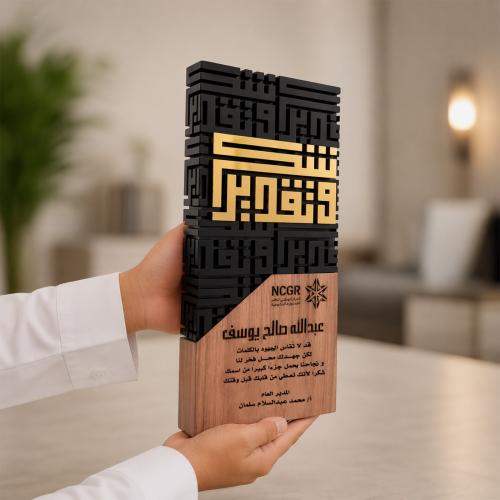 درع الفخامة 1