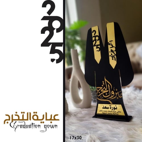 عباية التخرج