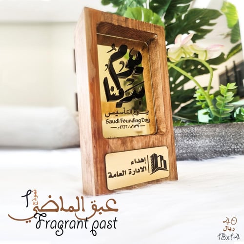 عبق الماضي ( 1 )