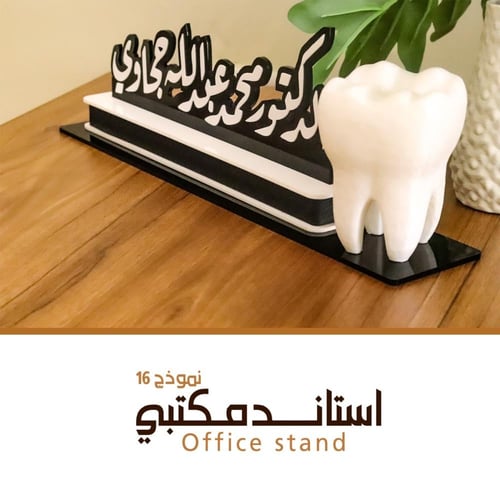 استاند مكتبي نموذج 16