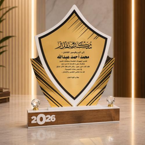 درع عصري 44