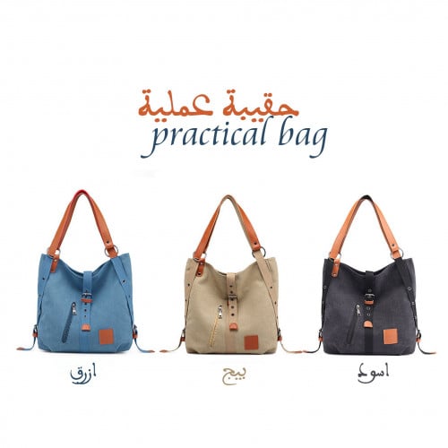 حقيبة عملية