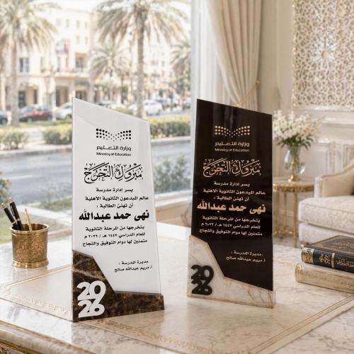 درع عصري 51