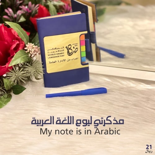 مذكرتي اللغة