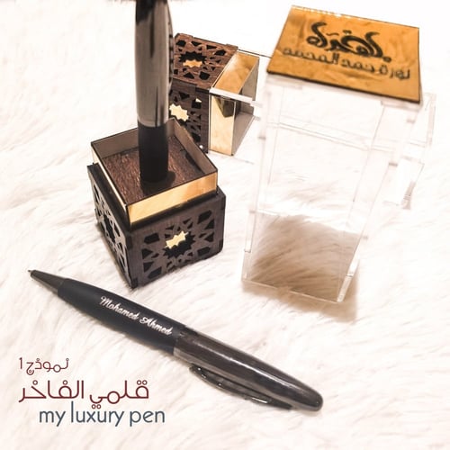 قلمي الفاخر