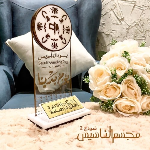 مجسم التأسيس ( 2 )