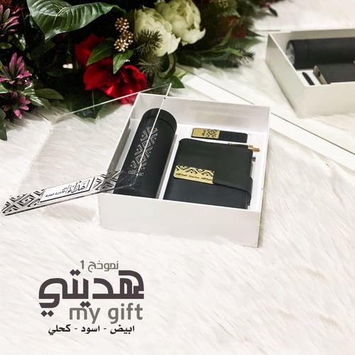 هديتي نموذج 1