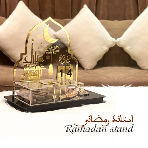 استاند رمضاني