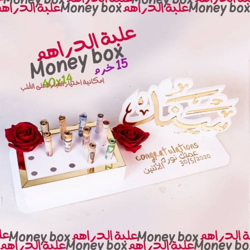 حامل الدراهم