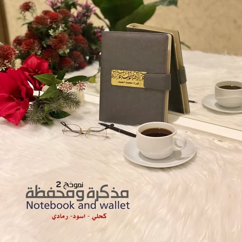 مذكرة ومحفظة 2