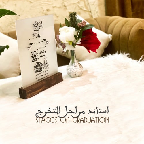 أستاند مراحل التخرج