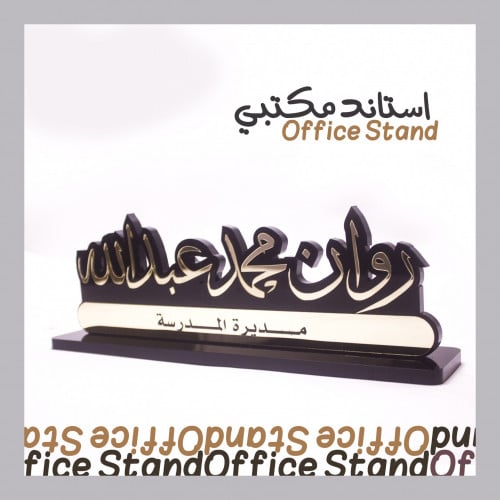 استاند مكتبي 3