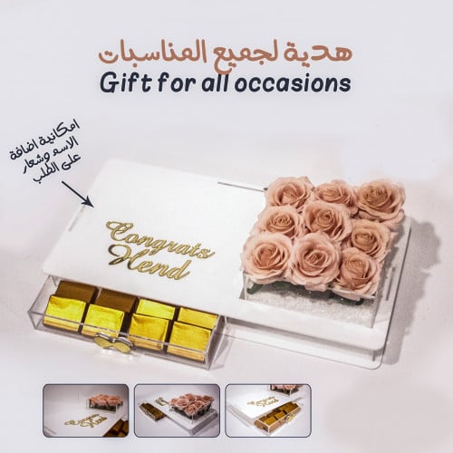 هدية لجميع المناسبات